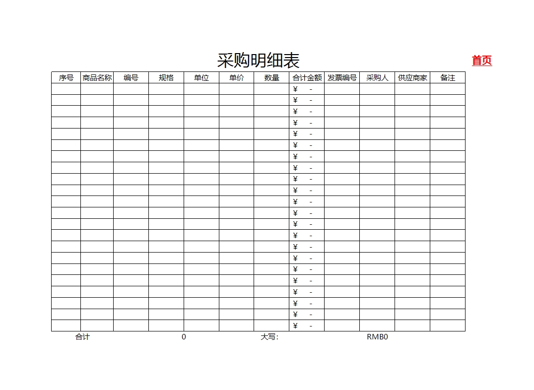 进销存系统(库存管理)Excel模板_02