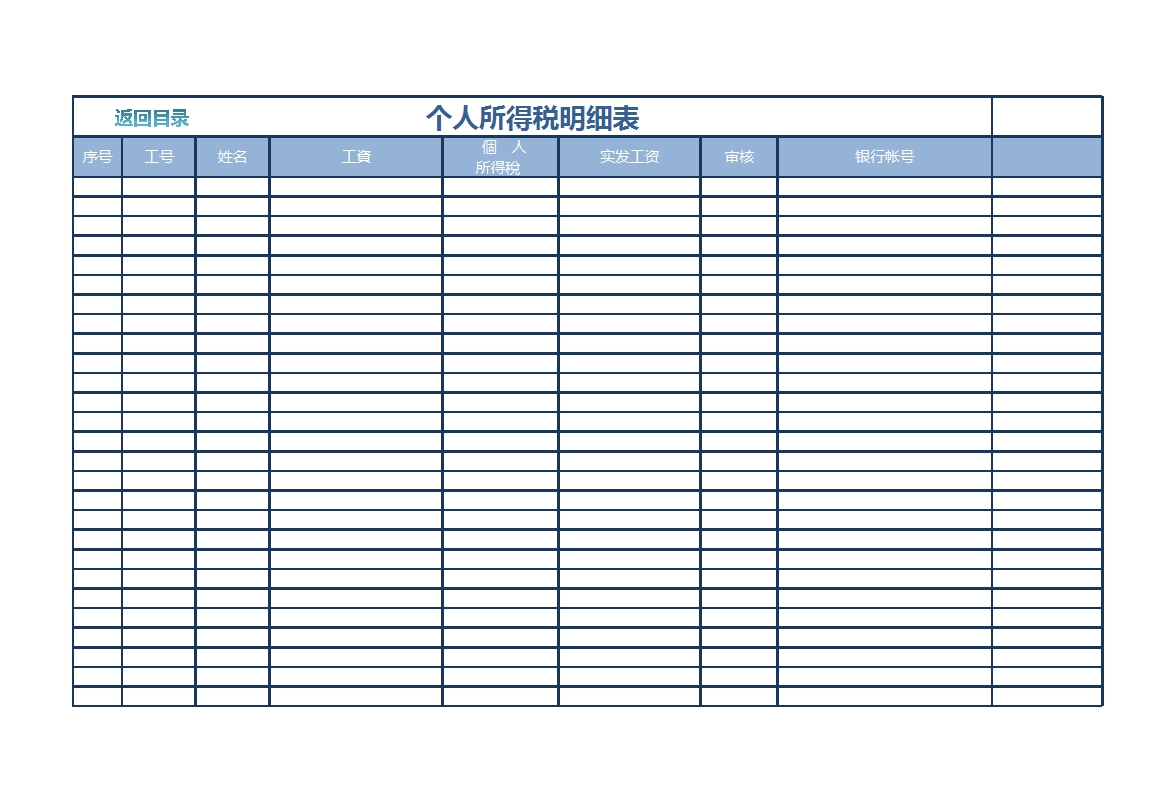 工资管理系统(六大模块)Excel模板_11