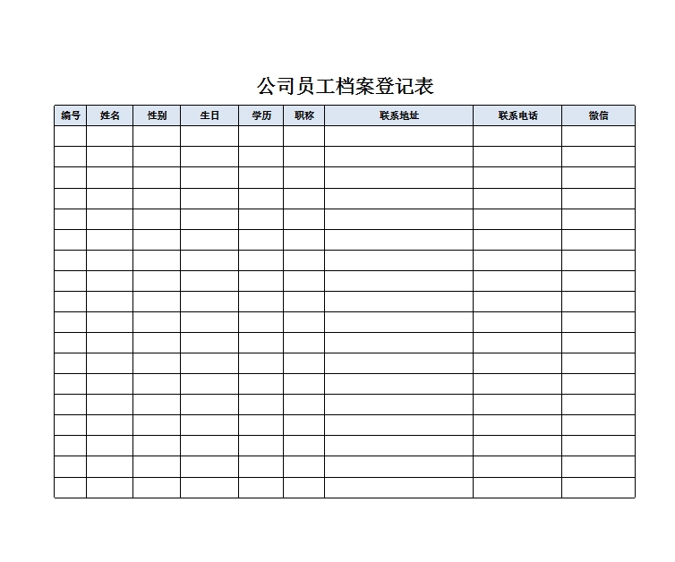 财务管理工资系统Excel模板_02