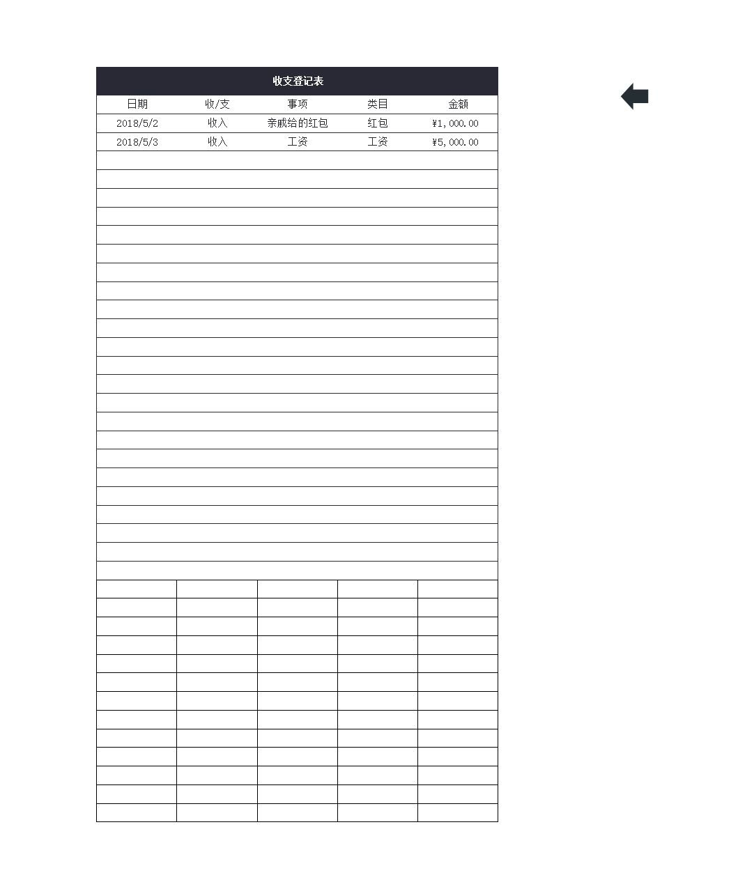 个人财务收支管理系统Excel模板_02