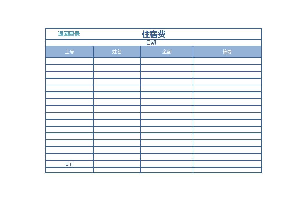 工资管理系统(六大模块)Excel模板_07