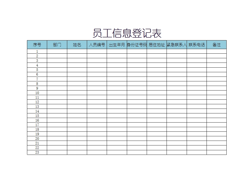工资管理系统(财务系统)Excel模板_04