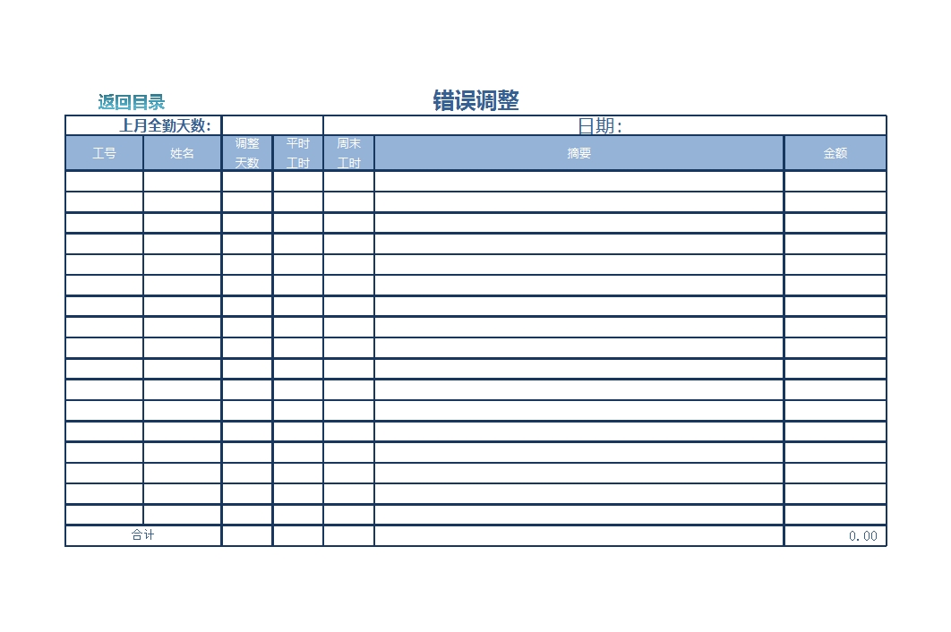 工资管理系统(六大模块)Excel模板_10
