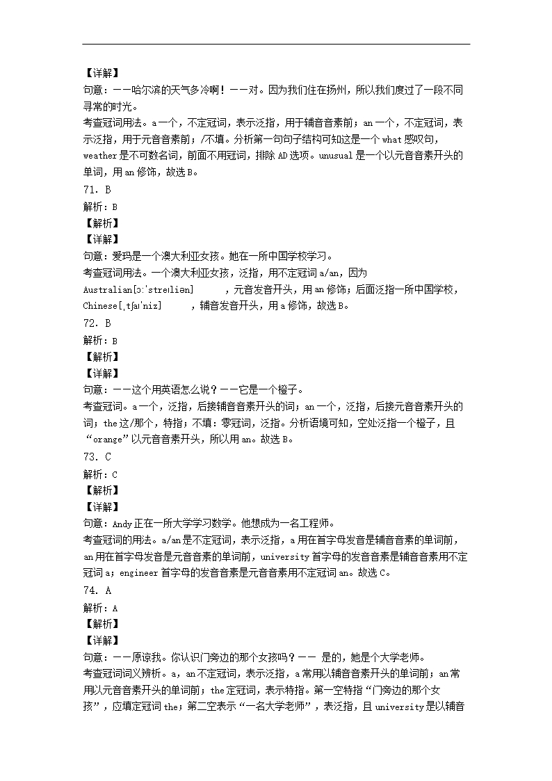 备战中考英语专题训练——冠词练习题附答案Word模板_25