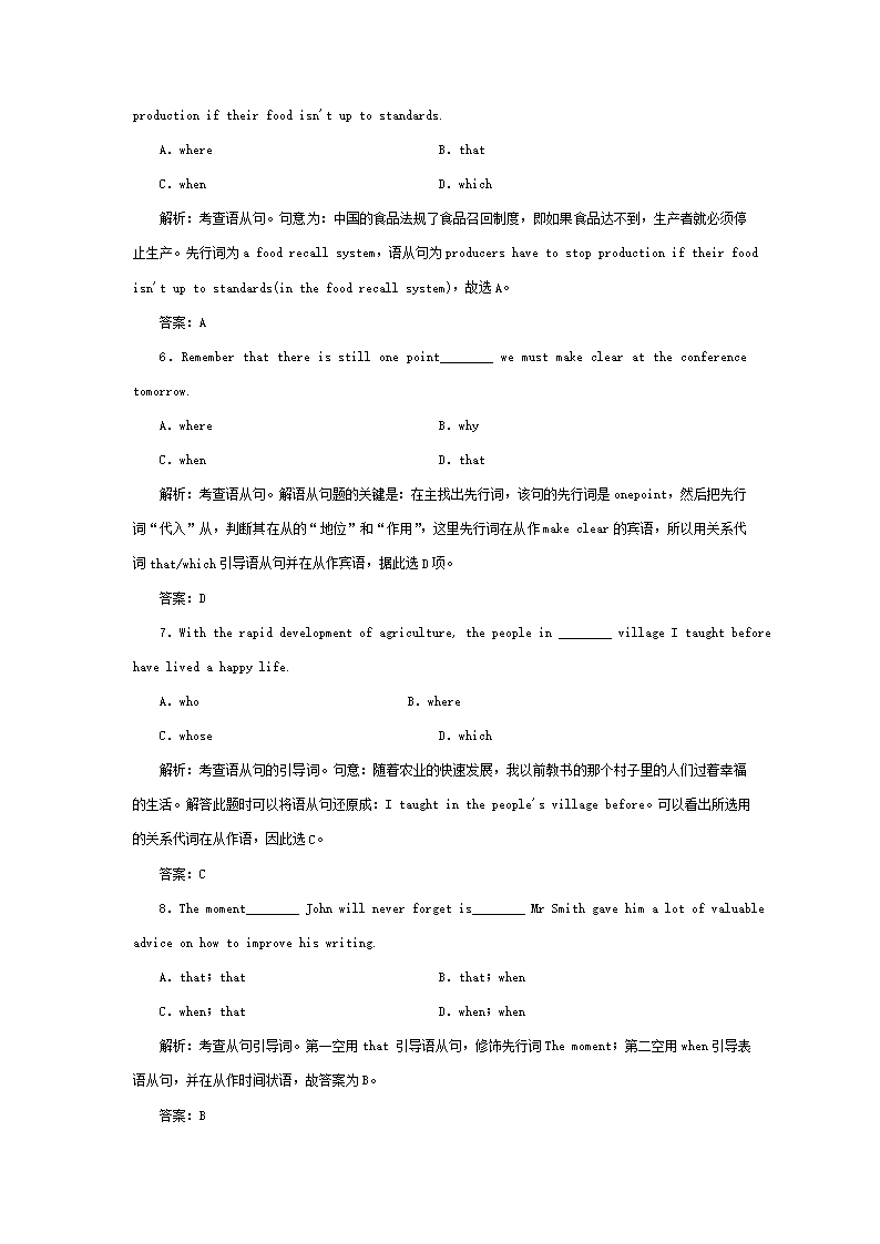 线练学校高三英语一轮复习十-语从句语法练习Word模板_02