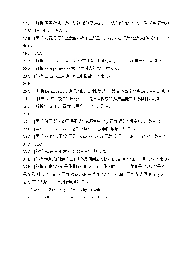 2020年中考英语语法专项练习：介词和介词短语(精选19年各地真题)Word模板_05