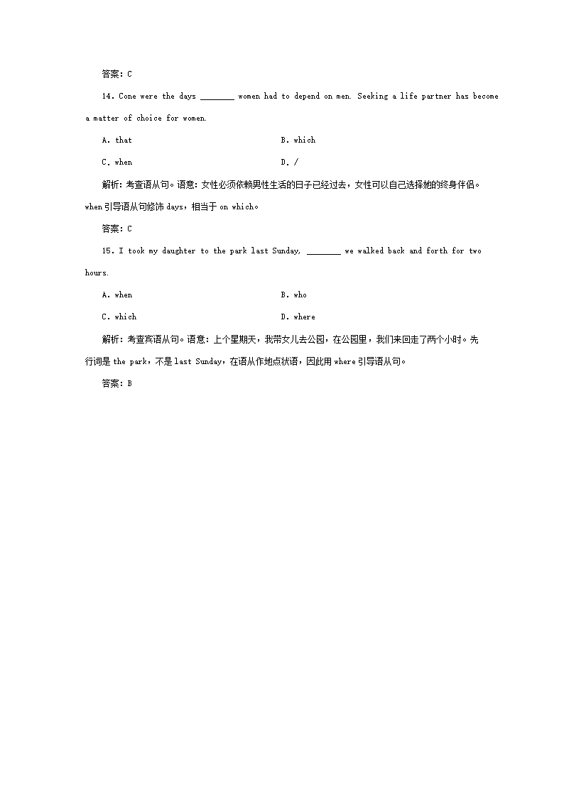 线练学校高三英语一轮复习十-语从句语法练习Word模板_04