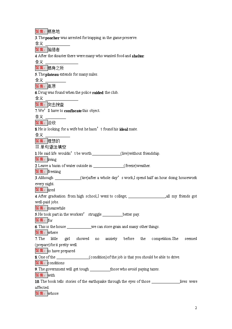 高二英语外研版必修五练习：Module-6-Animals-in-Danger-1Word模板_02