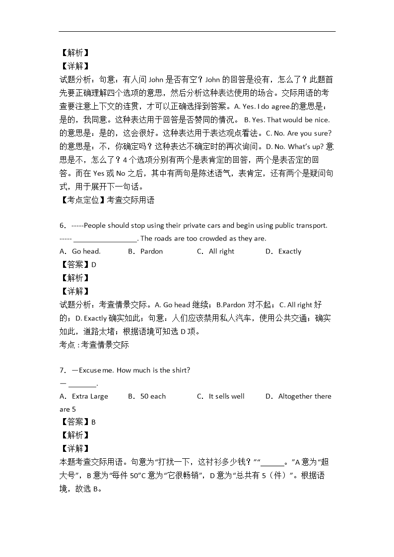 高中英语情景交际总结及练习(附答案)Word模板_04