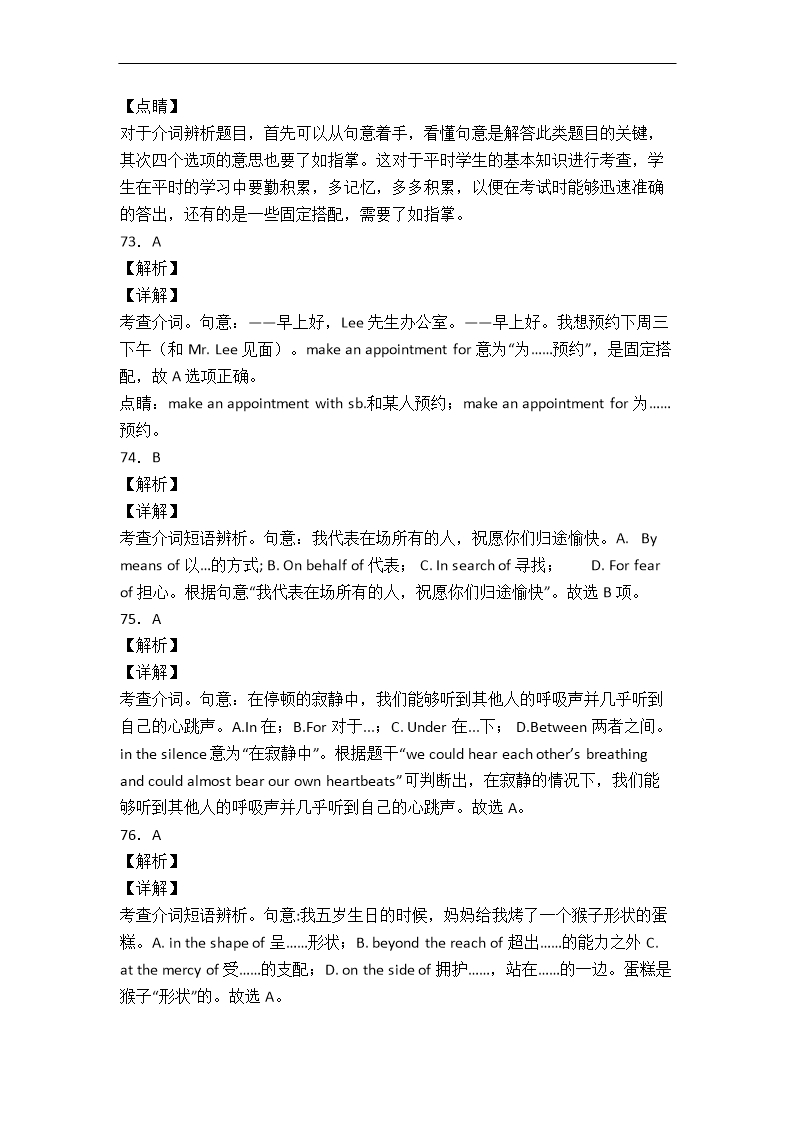 高中英语介词练习(附答案解析)Word模板_25