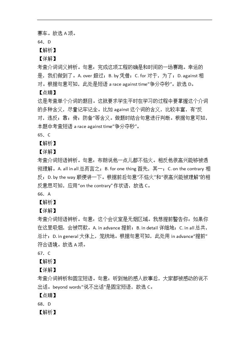 高中英语介词练习(附答案解析)Word模板_23