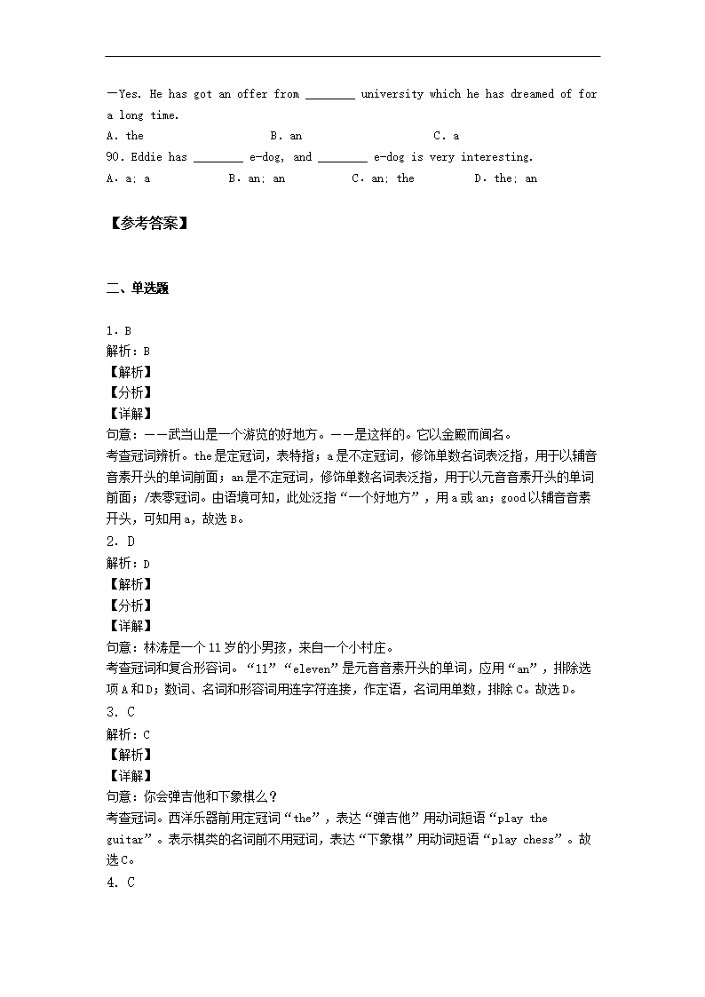 备战中考英语专题训练——冠词练习题附答案Word模板_10