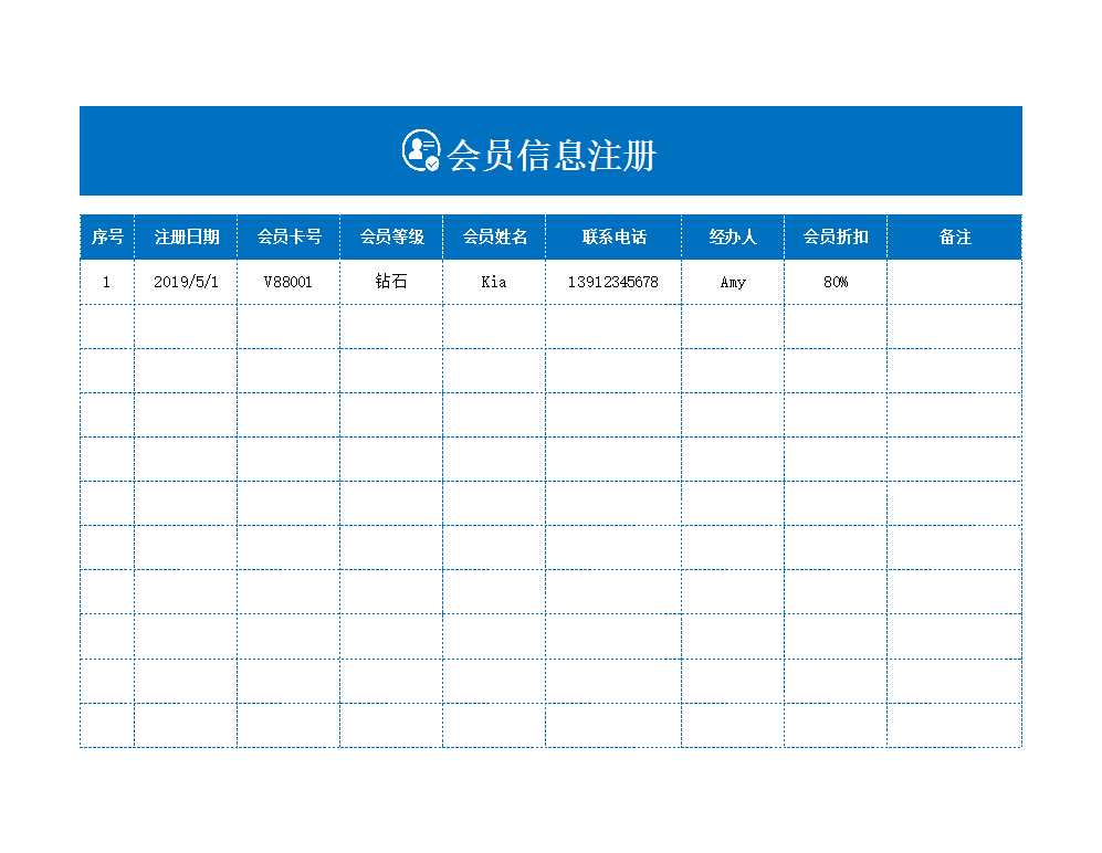 会员管理系统Excel模板_02
