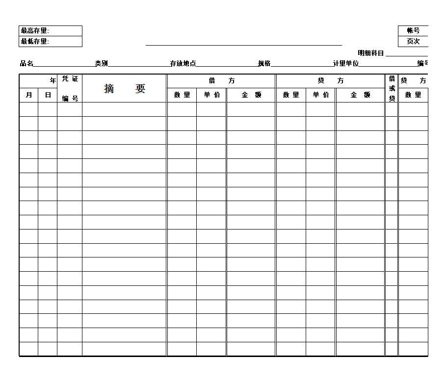 会计凭证账簿Excel模板_03