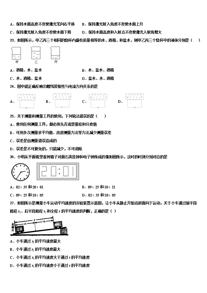 2022届浙江省宁波市东恩中学物理八年级第一学期期末教学质量检测试题Word模板_06