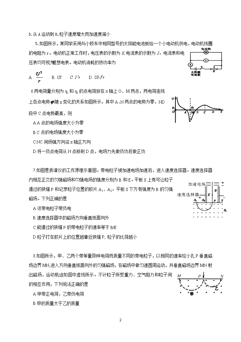 2019～2020学年江西省上饶市高二上学期期末考试物理试题及答案Word模板_02