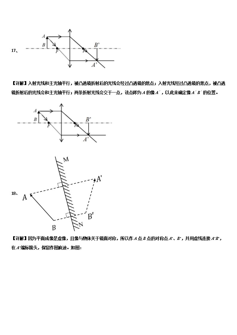 期贵州省毕节市2022届八年级物理第一学期期末联考试题Word模板_10