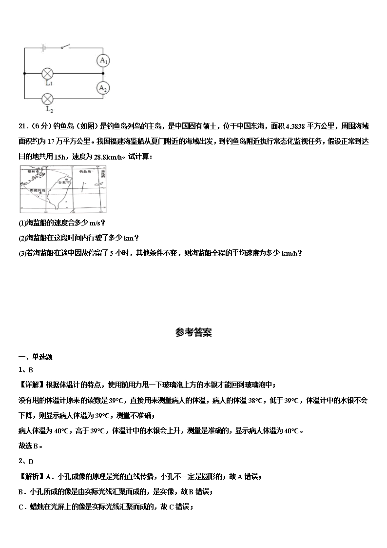 期贵州省毕节市2022届八年级物理第一学期期末联考试题Word模板_06