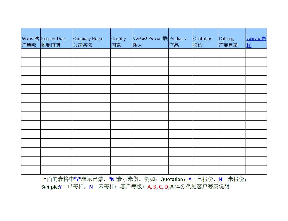 客户管理表格Excel模板_02