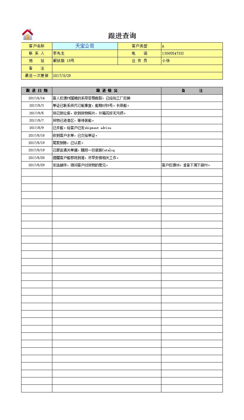 【客户管理】客户跟进管理系统Excel模板_03