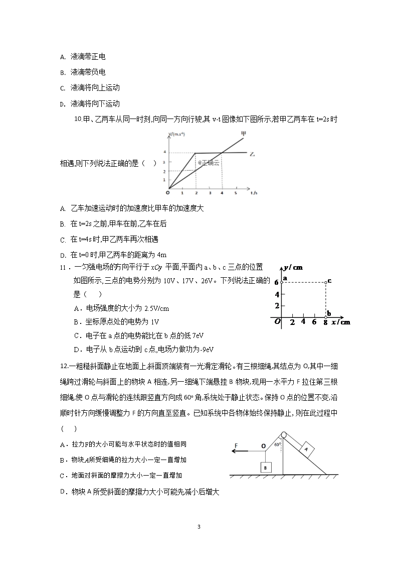 2019～2020学年湖北省恩施州普通高中高二上学期期末考试物理试题及答案Word模板_03