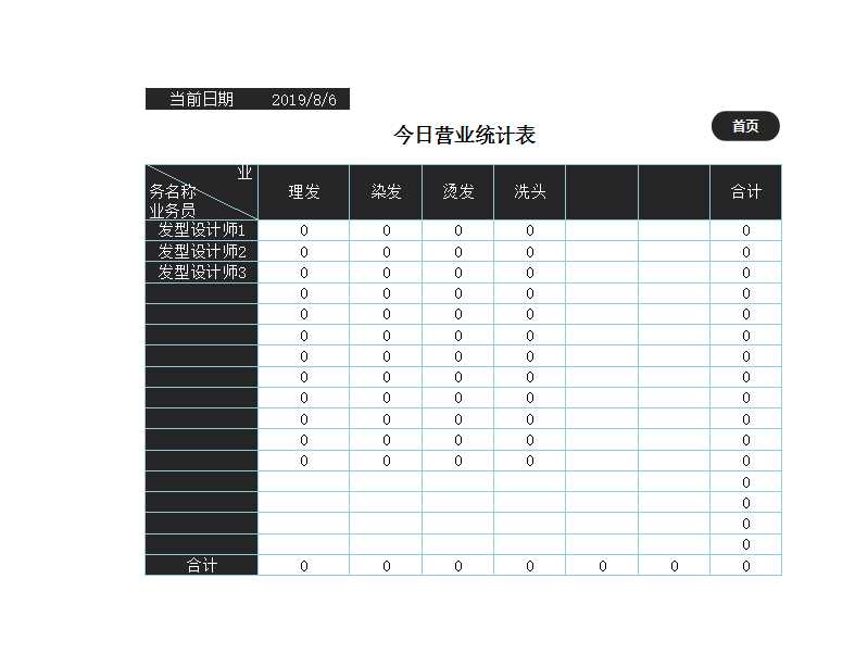 企业会员管理系统Excel模板_05