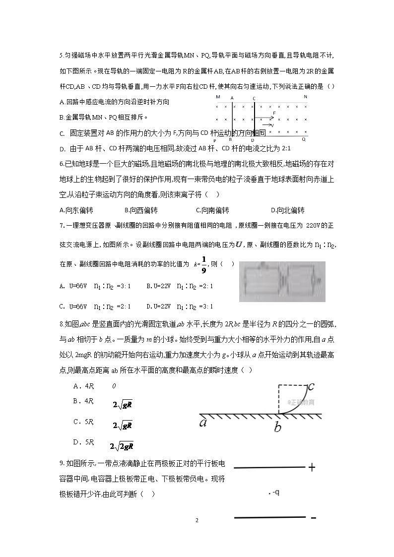 2019～2020学年湖北省恩施州普通高中高二上学期期末考试物理试题及答案Word模板_02