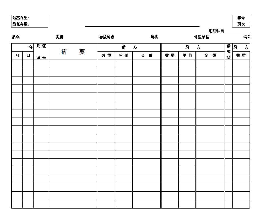 会计凭证账簿Excel模板_02