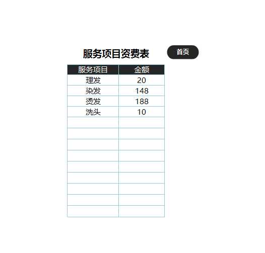 企业会员管理系统Excel模板_10