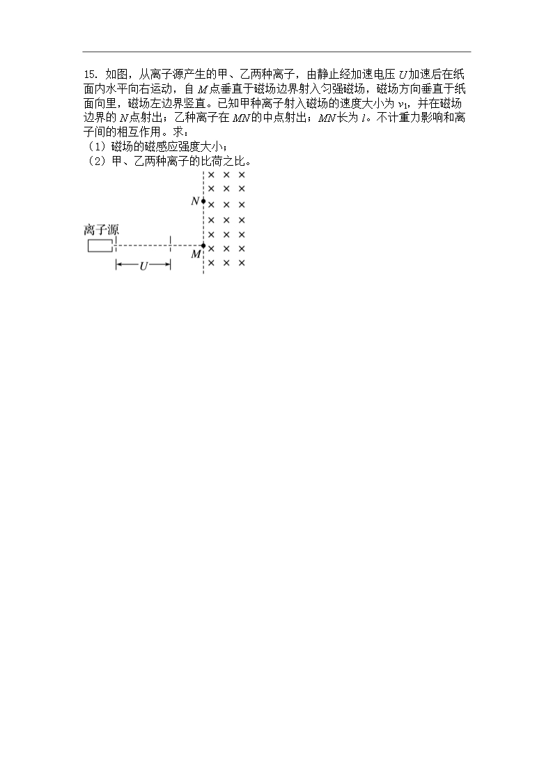 江苏省盐城市伍佑中学2021-2022学年高二（下）第一次阶段考试物理试题Word模板_08