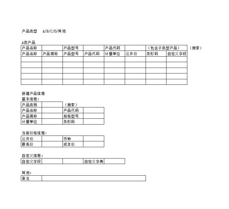 客户管理表格Excel模板_02