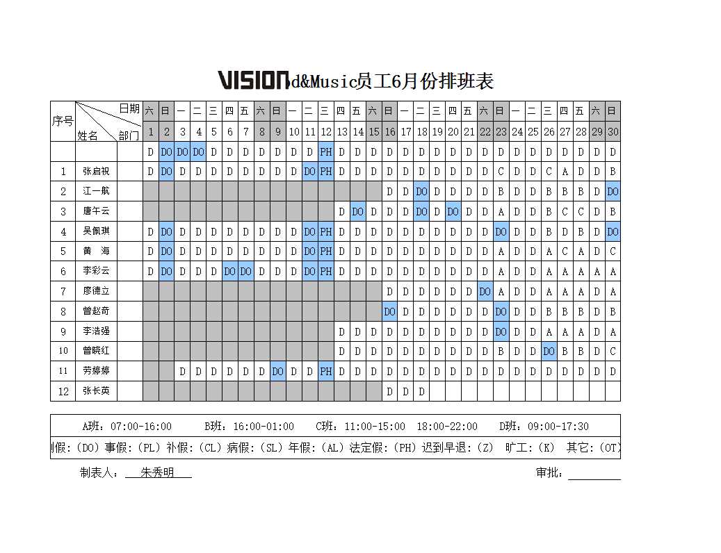 排班表Excel模板_02