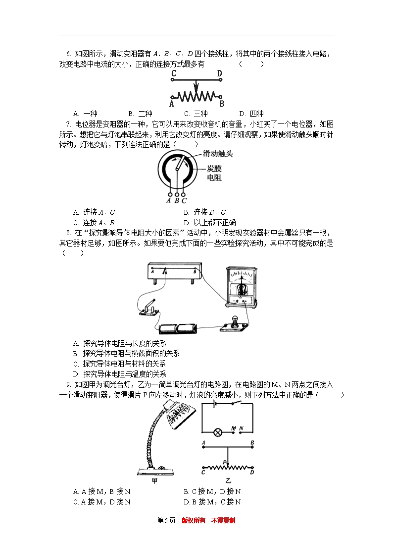 初三物理最新单元检测九年级物理考试题第十六章第3-4节电阻(2);变阻器同步练习Word模板_05