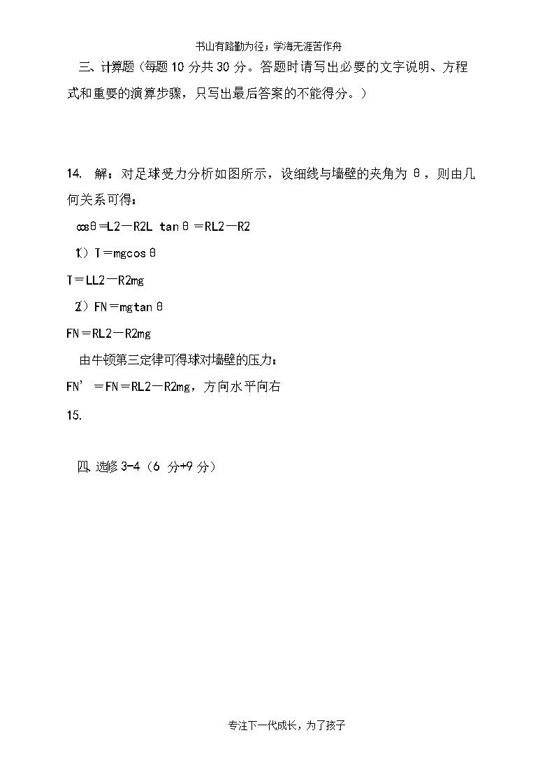 新疆高二下物理期末试题(带答案)【推荐下载】Word模板_05