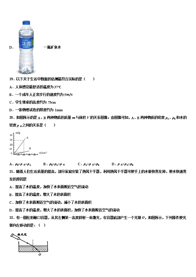 2022届浙江省宁波市东恩中学物理八年级第一学期期末教学质量检测试题Word模板_05