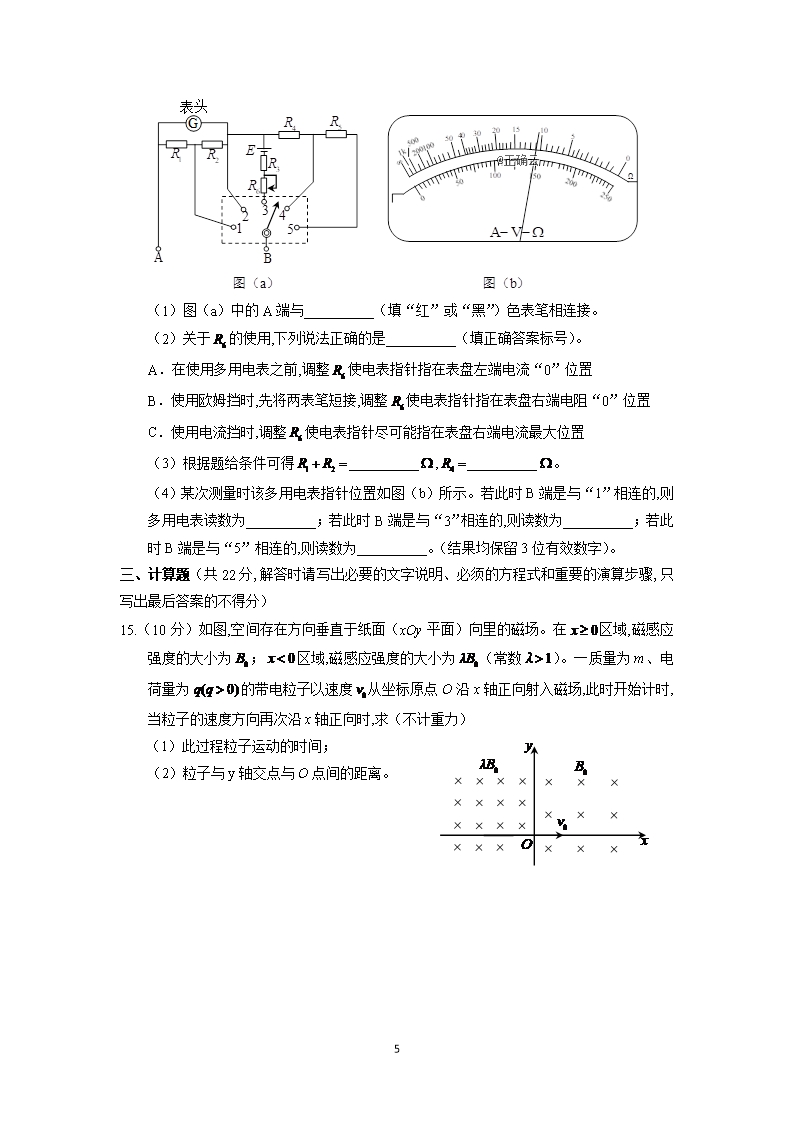 2019～2020学年湖北省恩施州普通高中高二上学期期末考试物理试题及答案Word模板_05