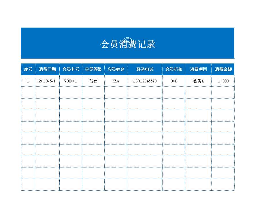 会员管理系统Excel模板_04