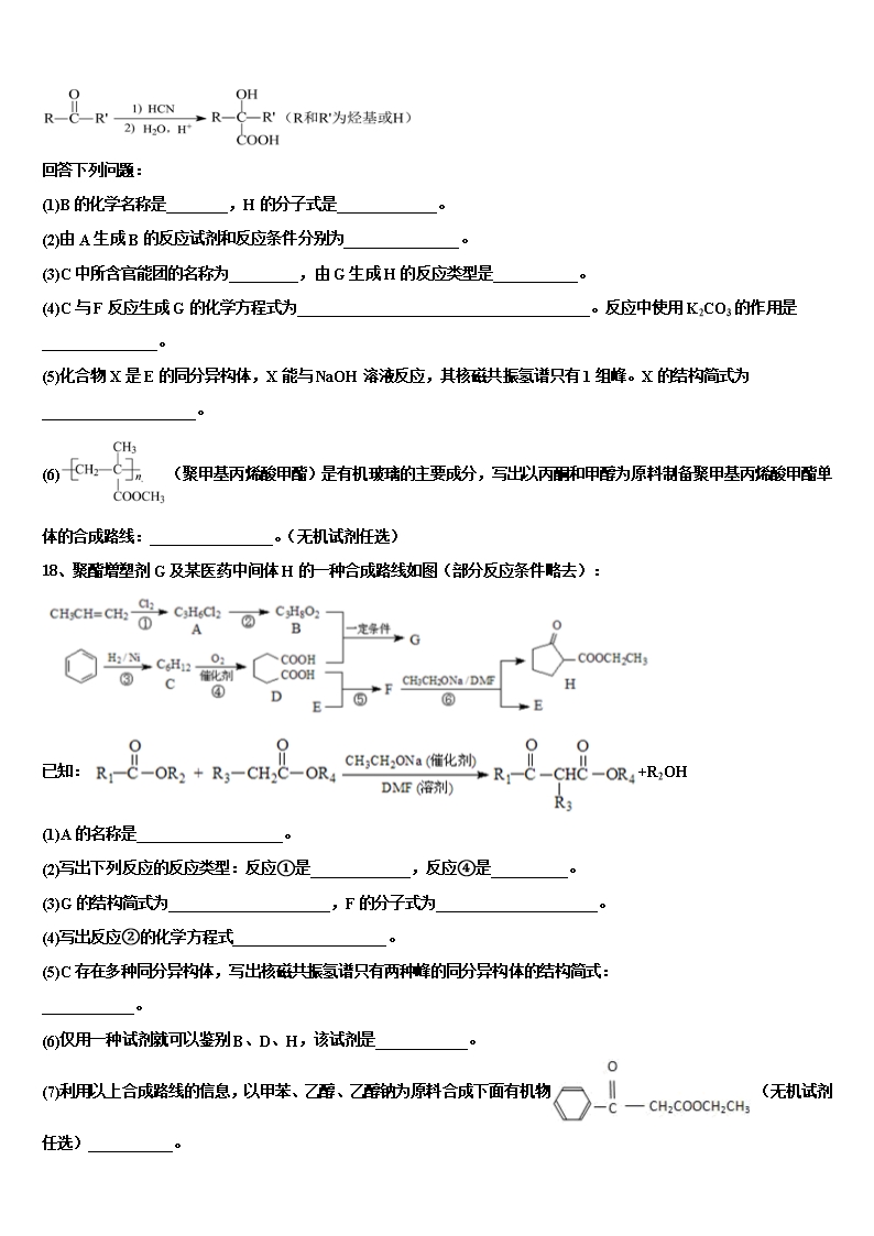 2022年湖北省2022年湖北大学附属中学高三第四次模拟考试化学试卷含解析Word模板_05