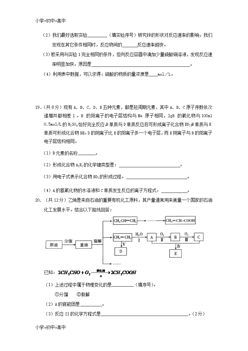 教育最新K12江西省上饶中学2018-2019学年高二化学上学期开学检测试题(奥赛、实验、重点)Word模板_05