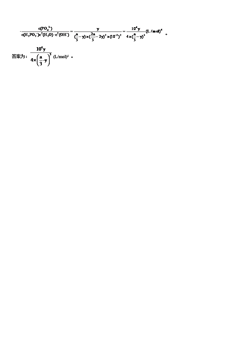 2022年湖北省2022年湖北大学附属中学高三第四次模拟考试化学试卷含解析Word模板_21