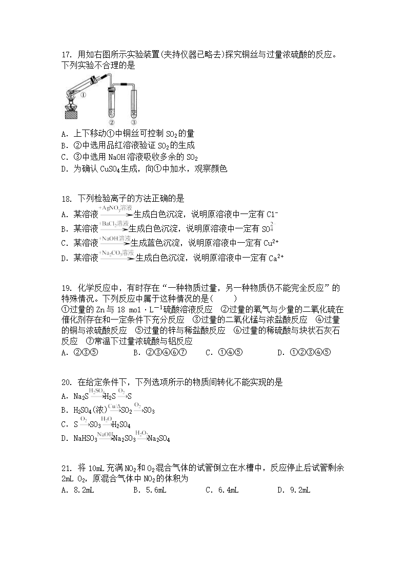 河南省林州市第一中学2021-2022学年高一下学期开学检测化学试题Word模板_05