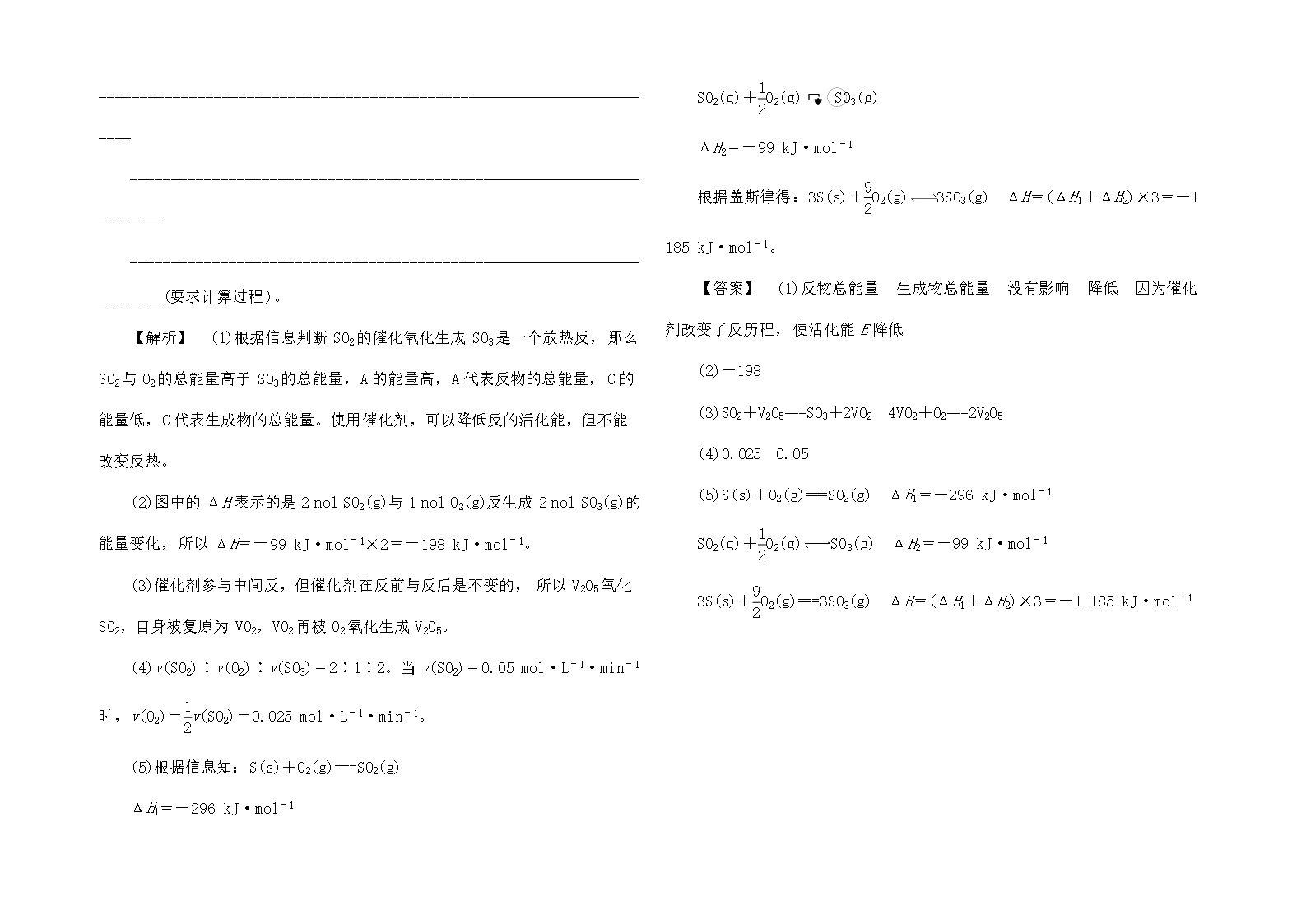 【同步导学】高一化学-2.2练习Word模板_06