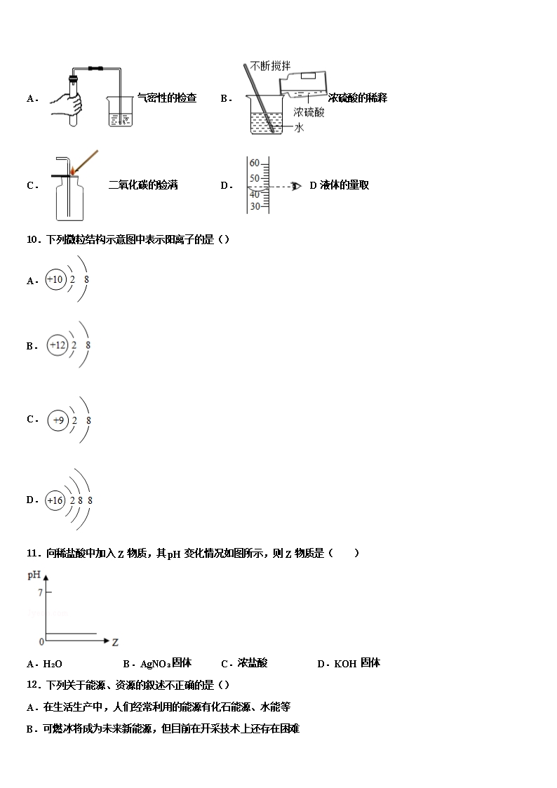 2022年山东省庆云县中考猜题化学试卷含解析Word模板_03