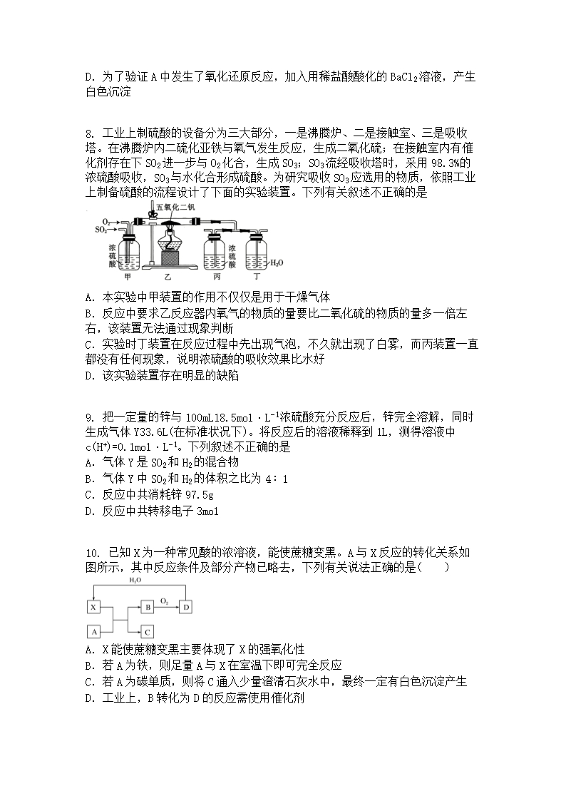 河南省林州市第一中学2021-2022学年高一下学期开学检测化学试题Word模板_03