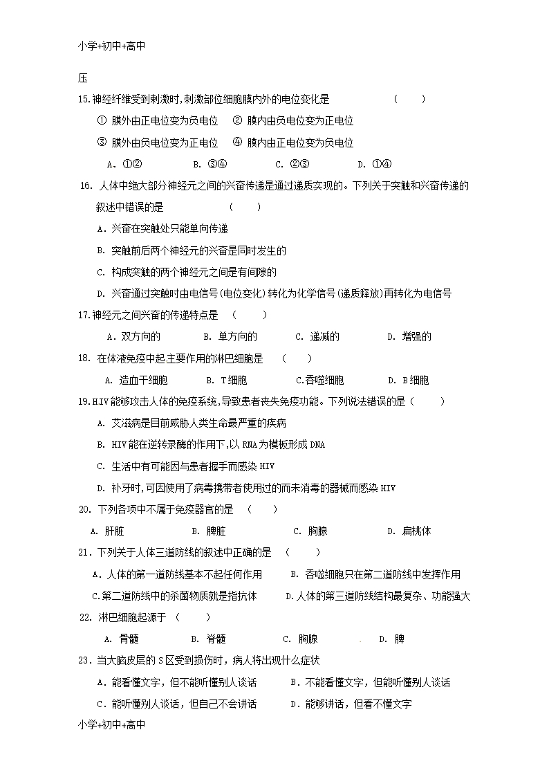 教育最新K12福建省长乐高级中学2018-2019学年高二生物上学期第一次月考试题-文Word模板_03