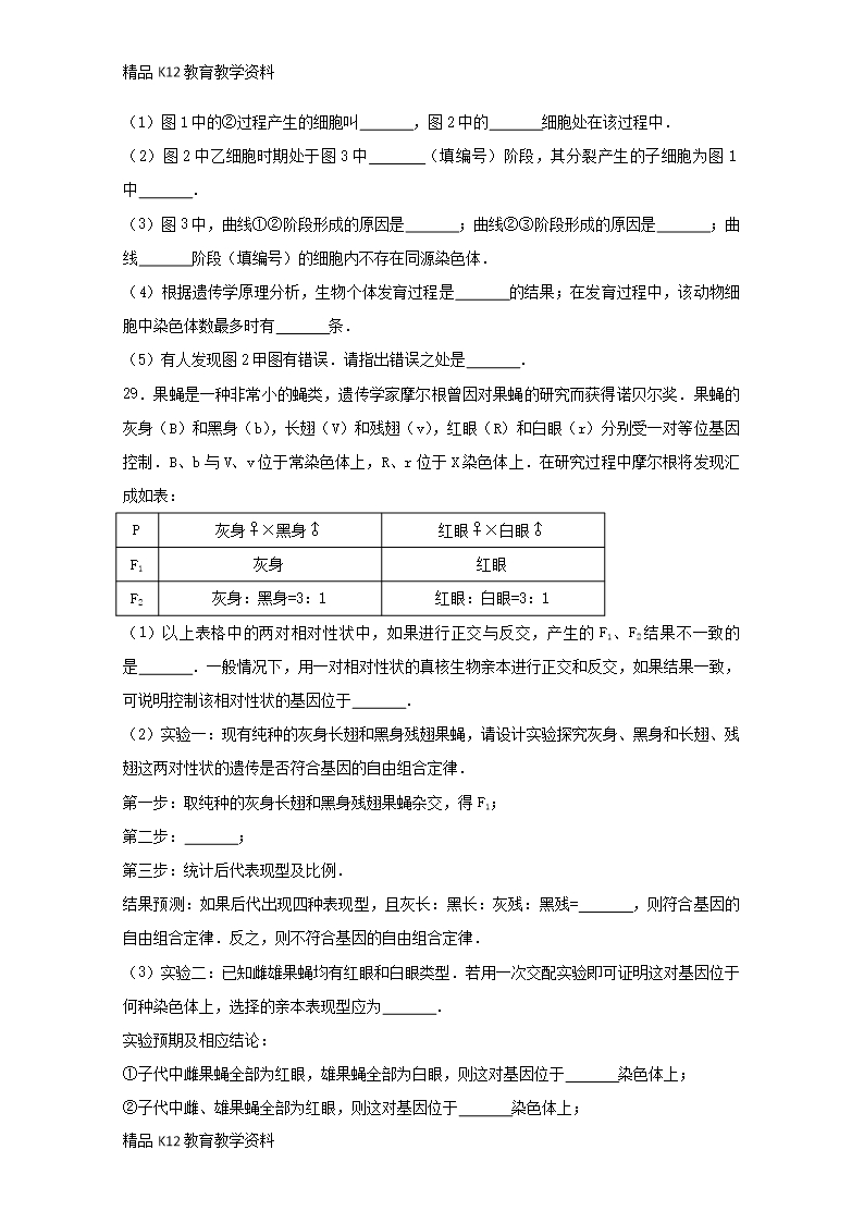 【配套K12】[学习]江西省吉安市新干二中2016-2017学年高二生物下学期第一次段考试题(3、4Word模板_10