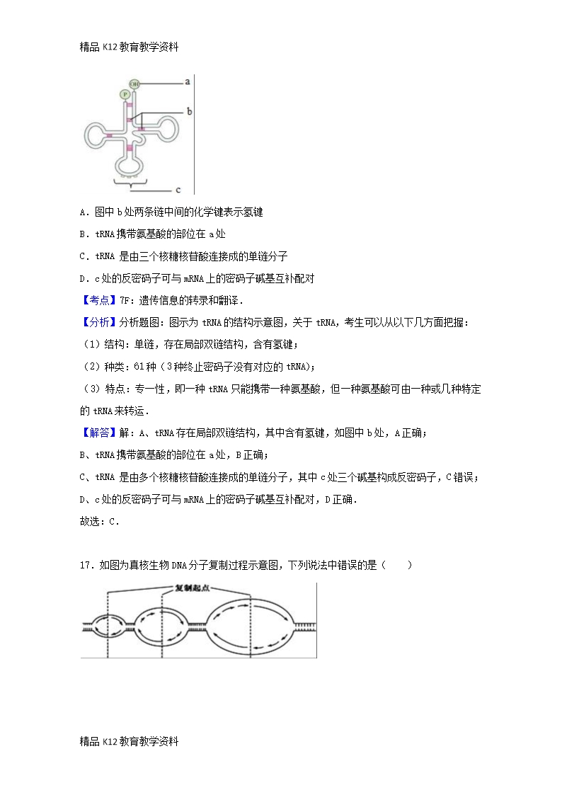 【配套K12】[学习]江西省吉安市新干二中2016-2017学年高二生物下学期第一次段考试题(3、4Word模板_24