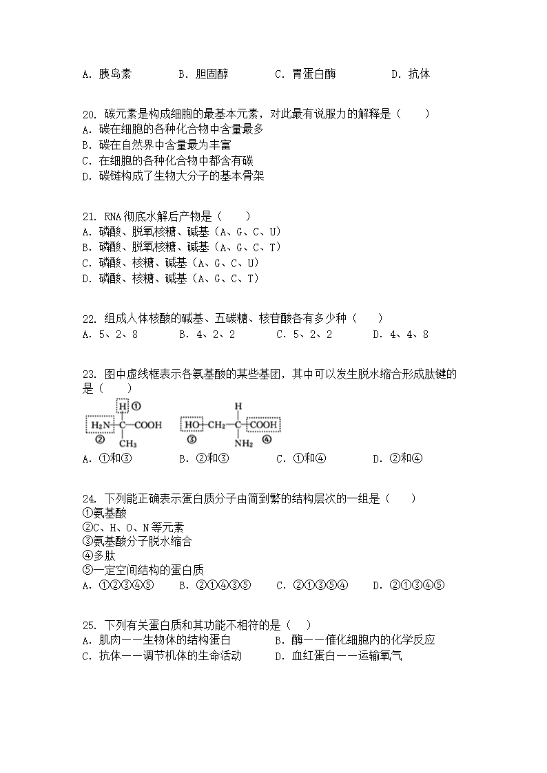 福建省福州市平潭翰英中学2021-2022学年高一上学期第一次月考生物试题Word模板_04