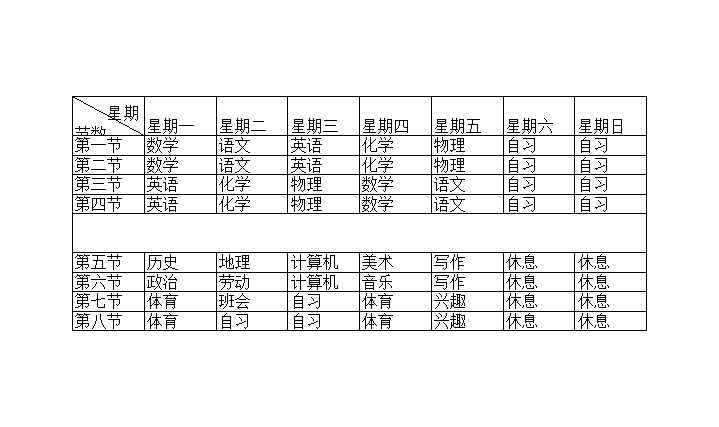 EXCEL課程表Excel模板