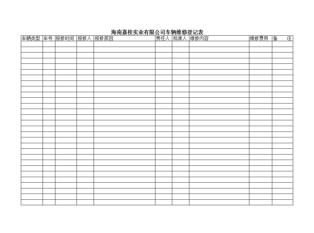 车辆管理表格Excel模板_02